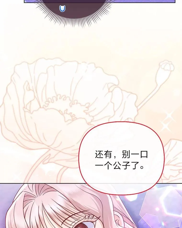 30.吃醋未来小舅子88