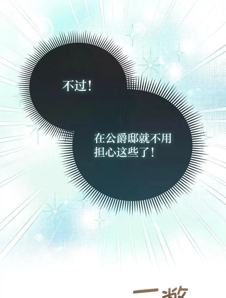 12.恩人87