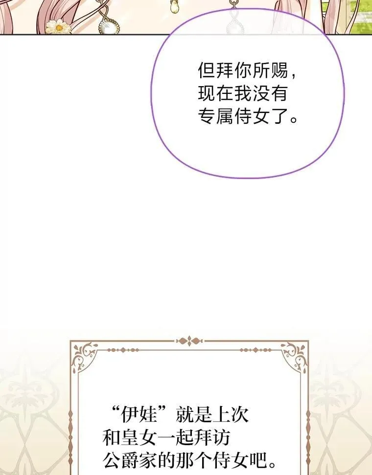 39.专属侍女14