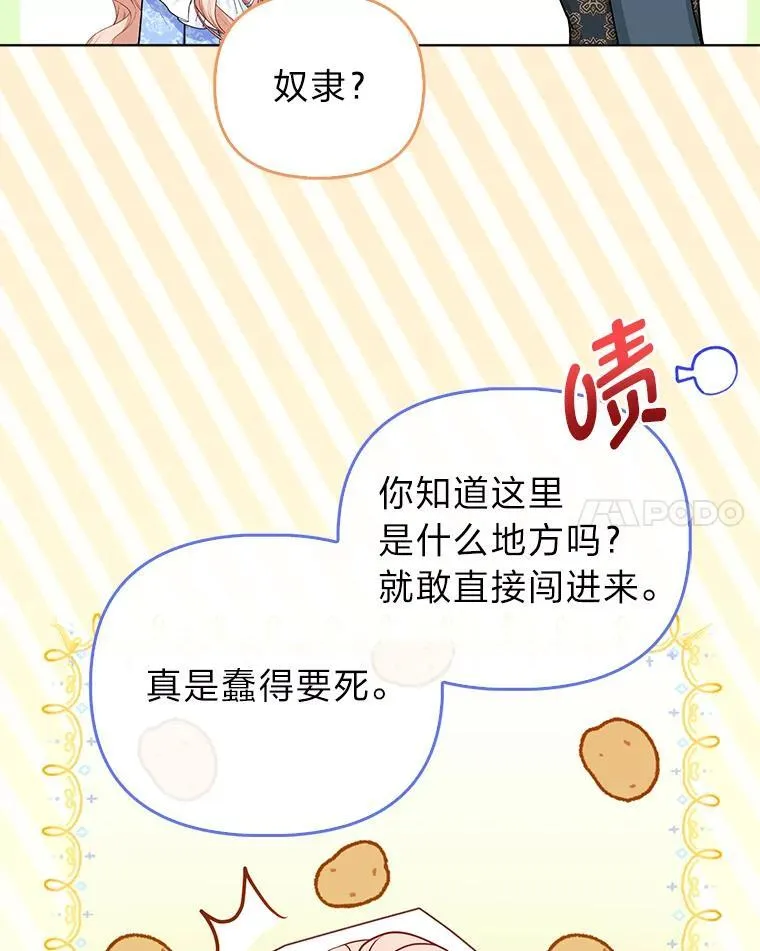 11.刺头公子38
