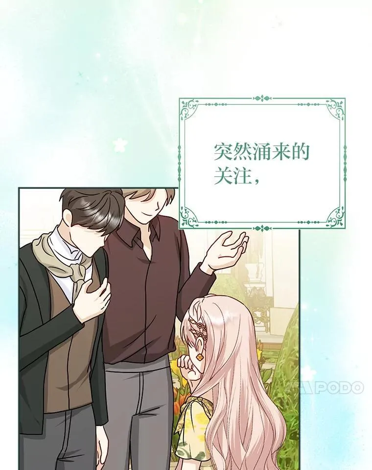 1.心脏换重生52