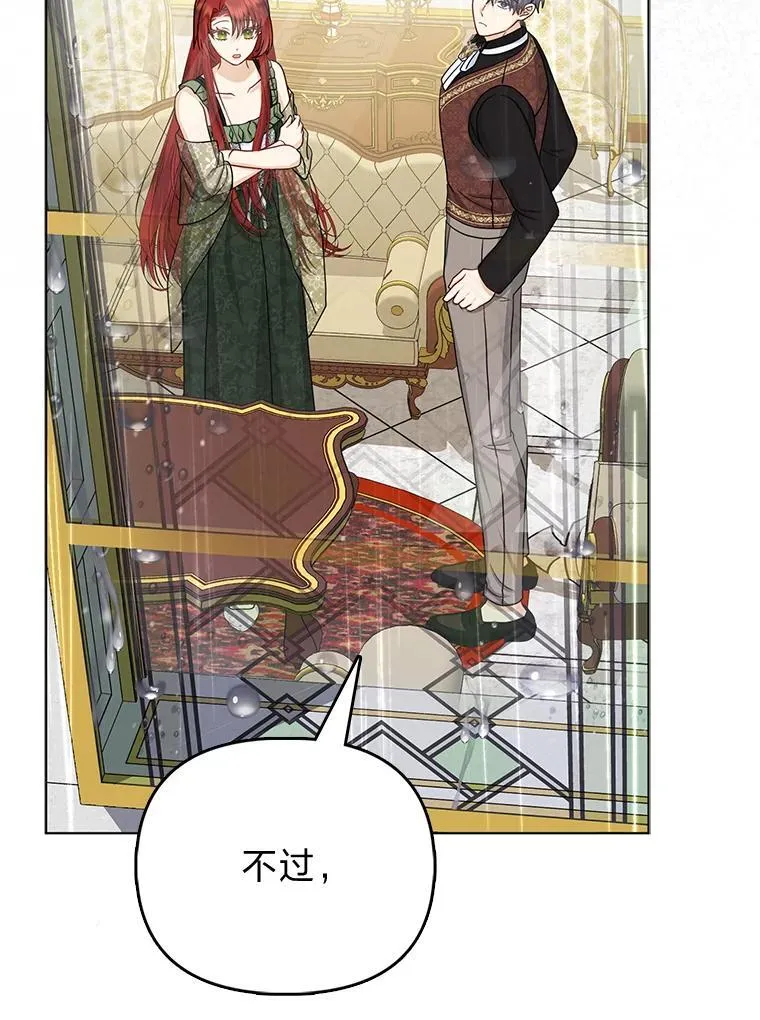 26.“敷衍”的礼物92