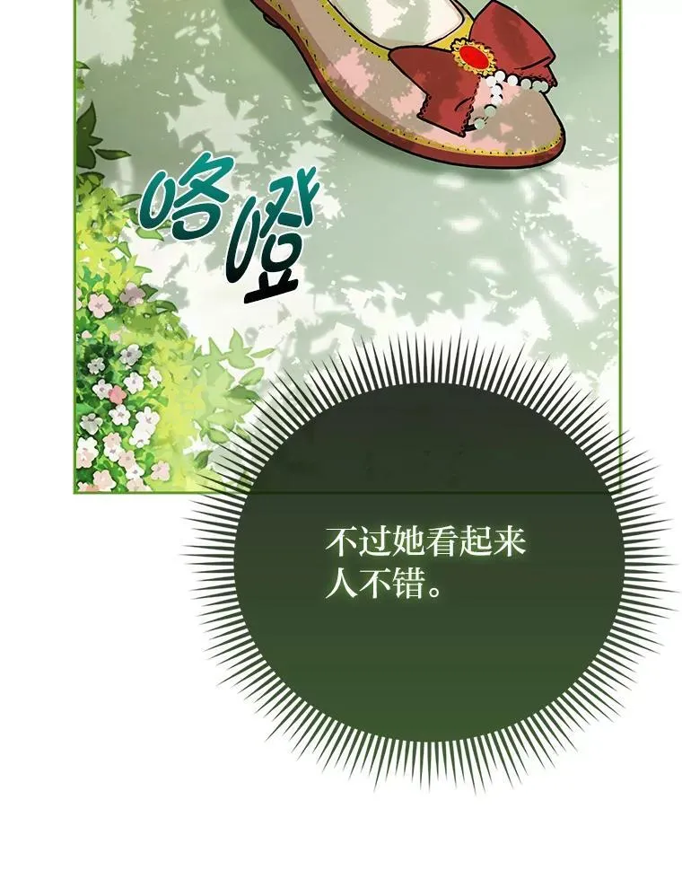 13.出门不顺59
