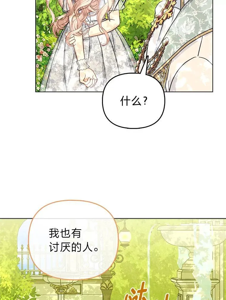 34.庭院散步73