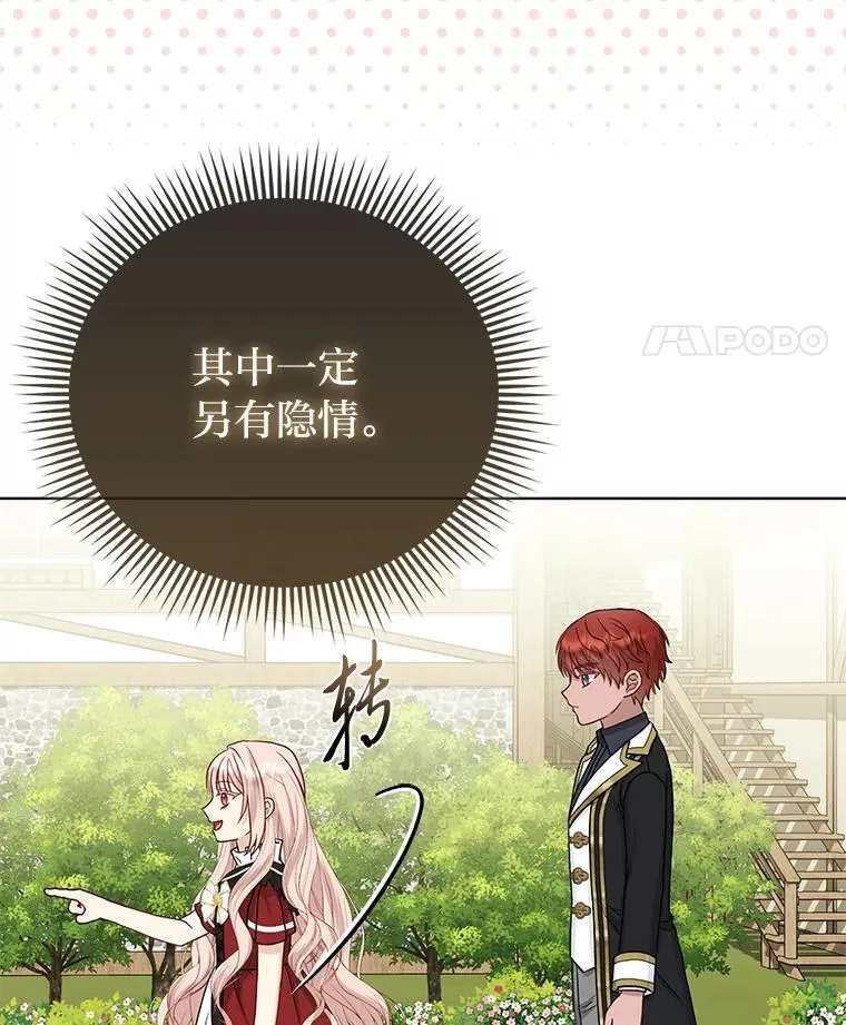19.缪内茨家的秘密78