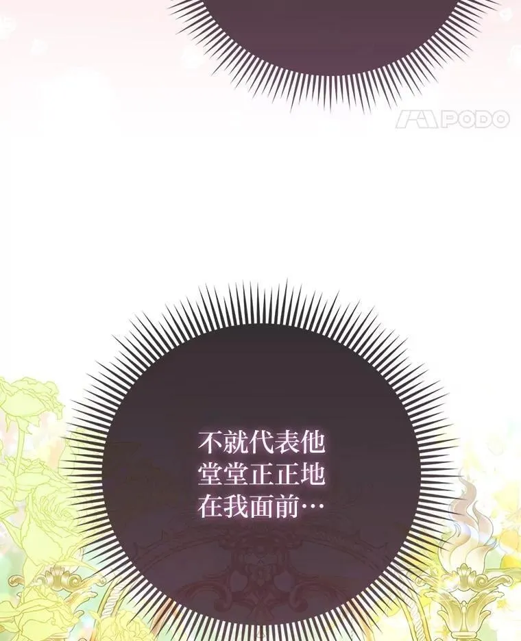 26.“敷衍”的礼物19
