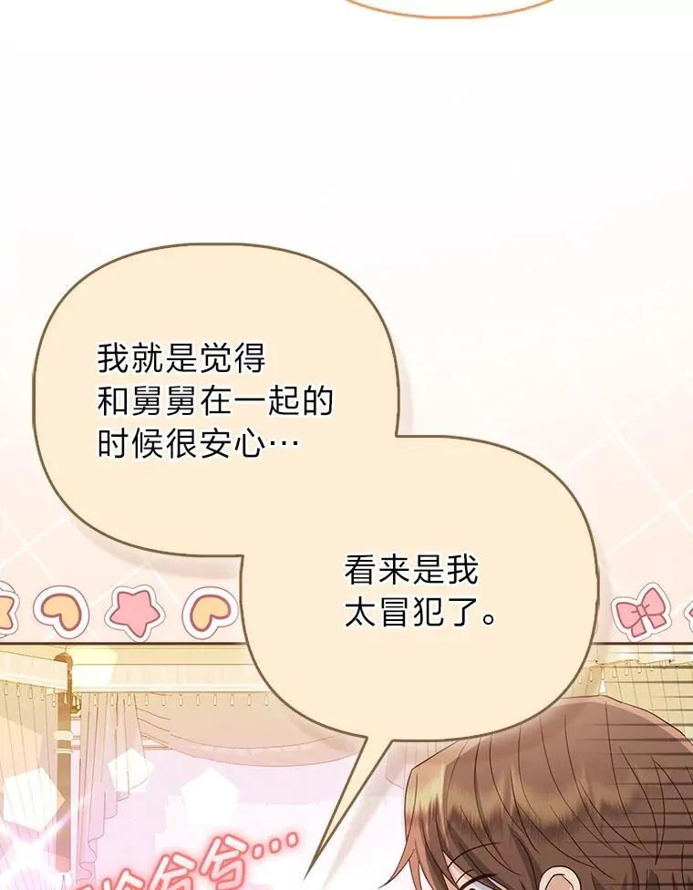 3.狠坑舅舅一笔90