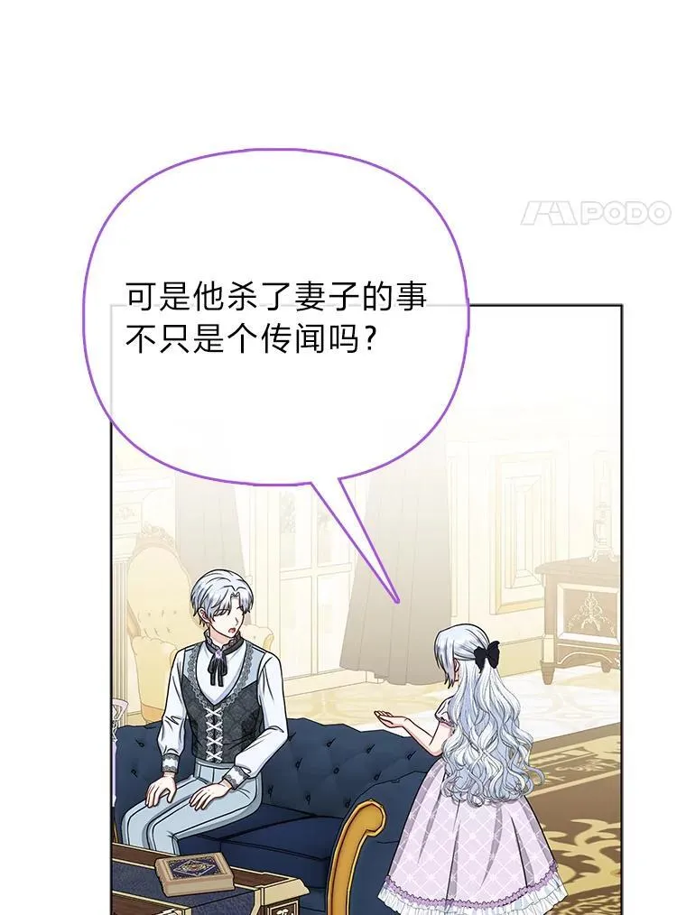 33.傲娇皇女搬救兵37