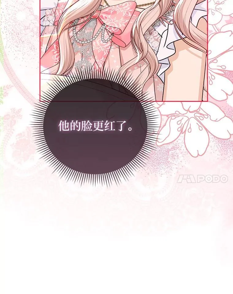 30.吃醋未来小舅子100