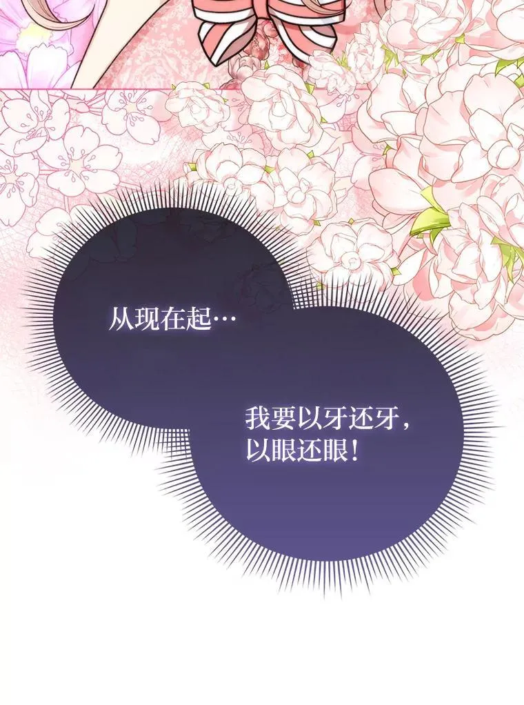 14.刁蛮皇女111
