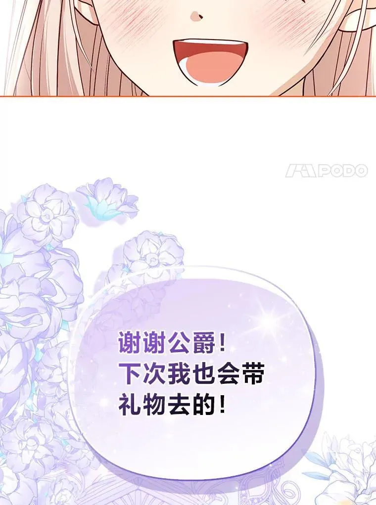 7.当面戳穿谎言37