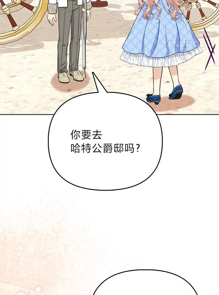 10.访问公爵邸3