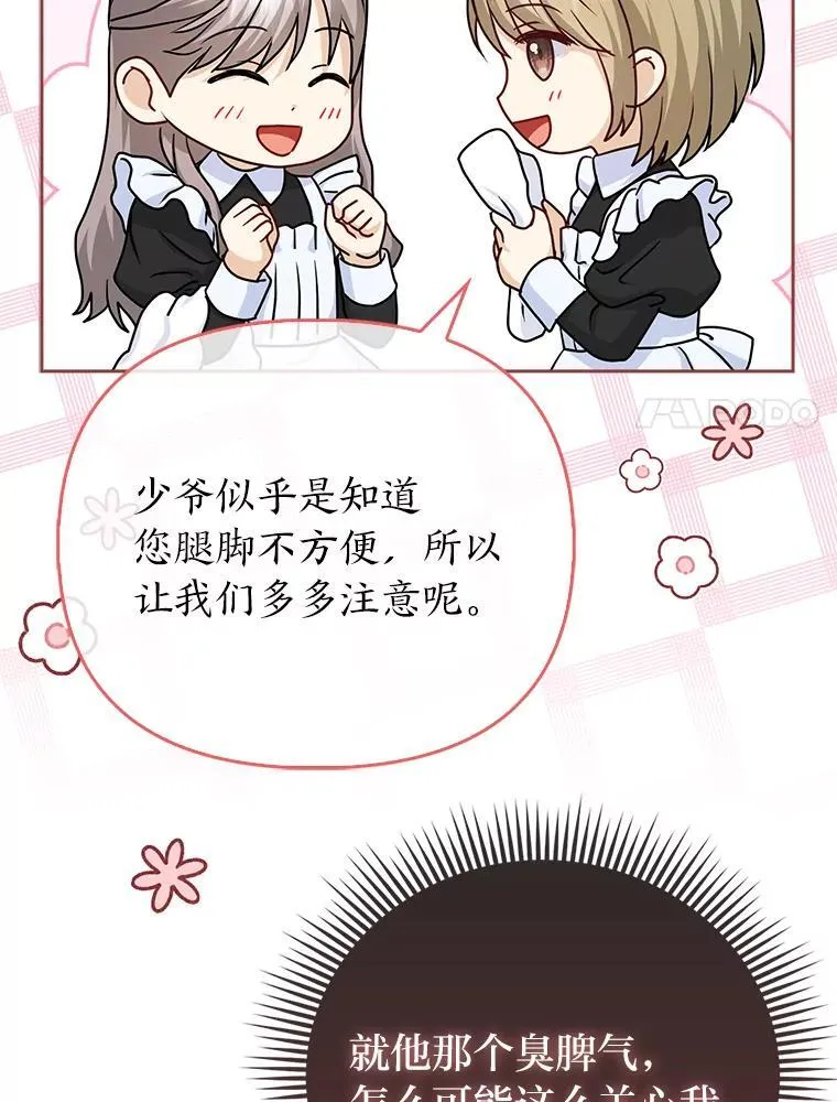 15.杀死母亲的人74