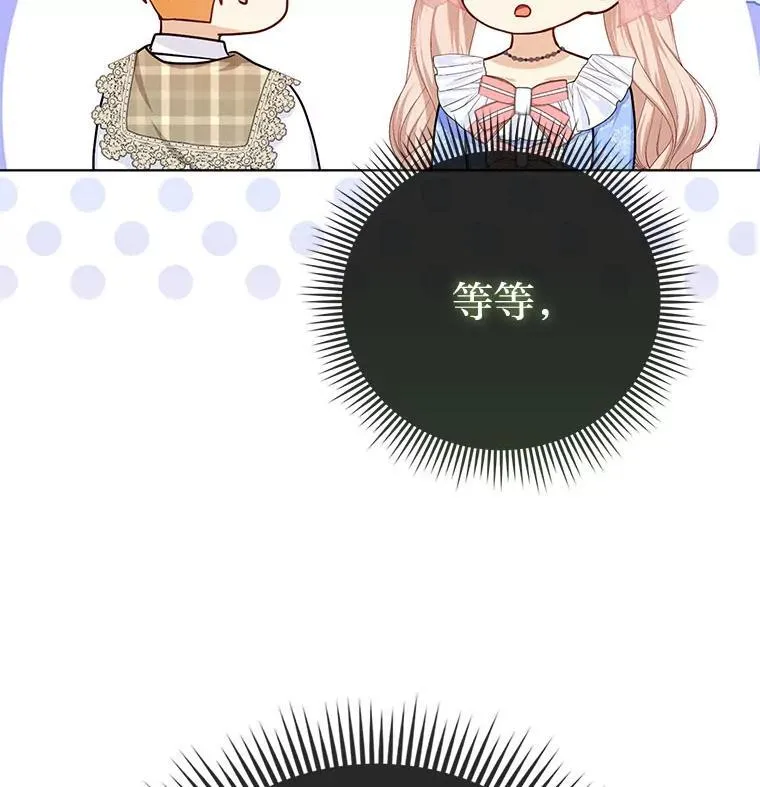 10.访问公爵邸14