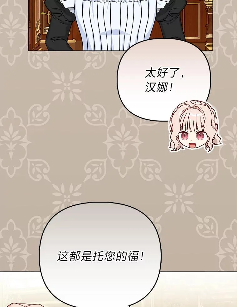 26.“敷衍”的礼物79