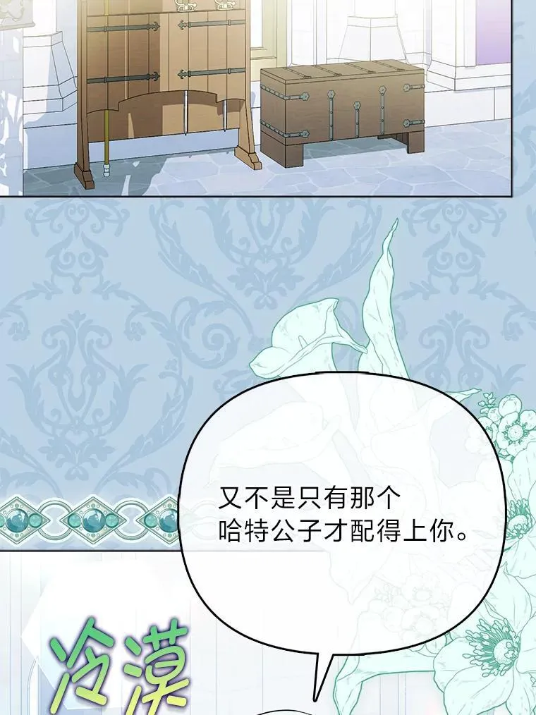 33.傲娇皇女搬救兵41