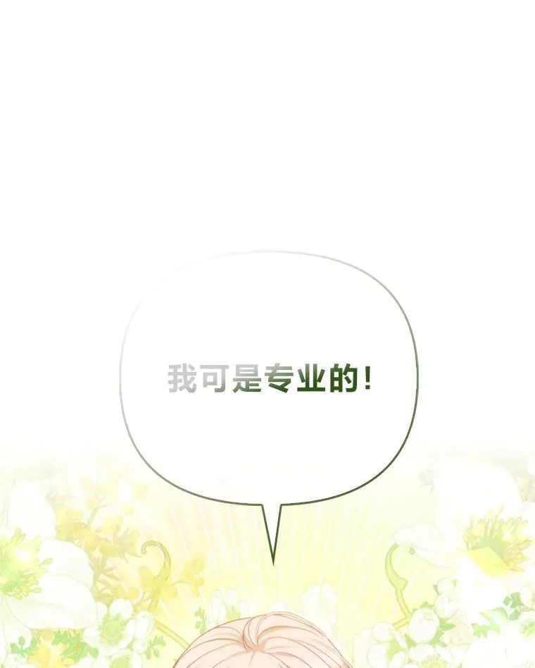 10.访问公爵邸106