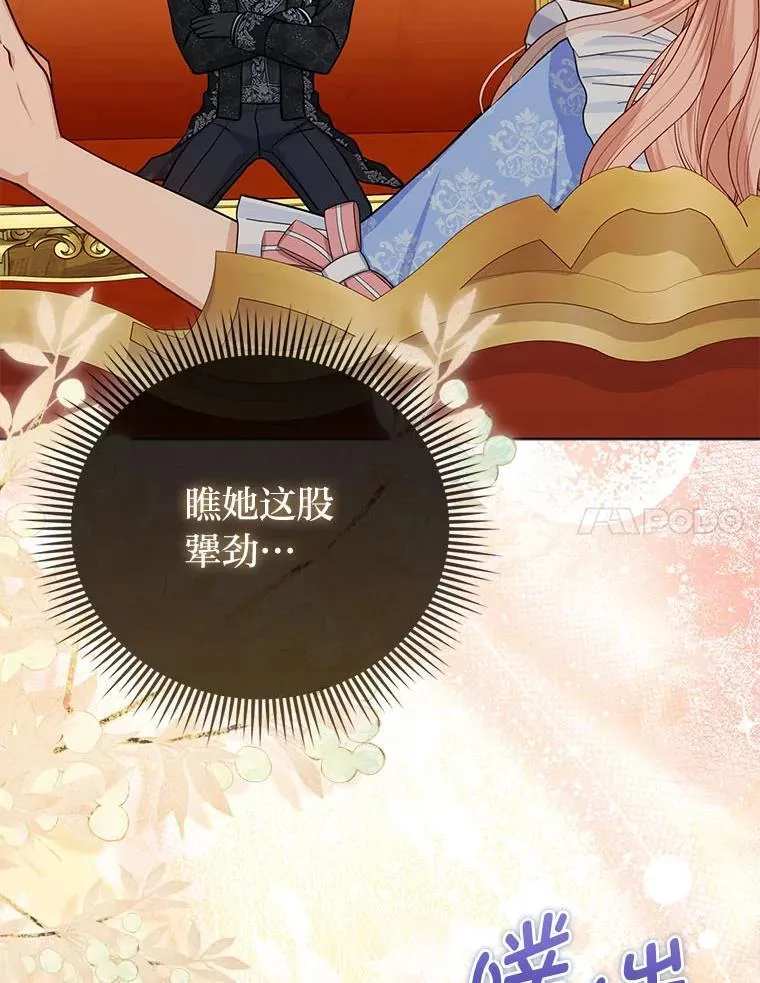 10.访问公爵邸71