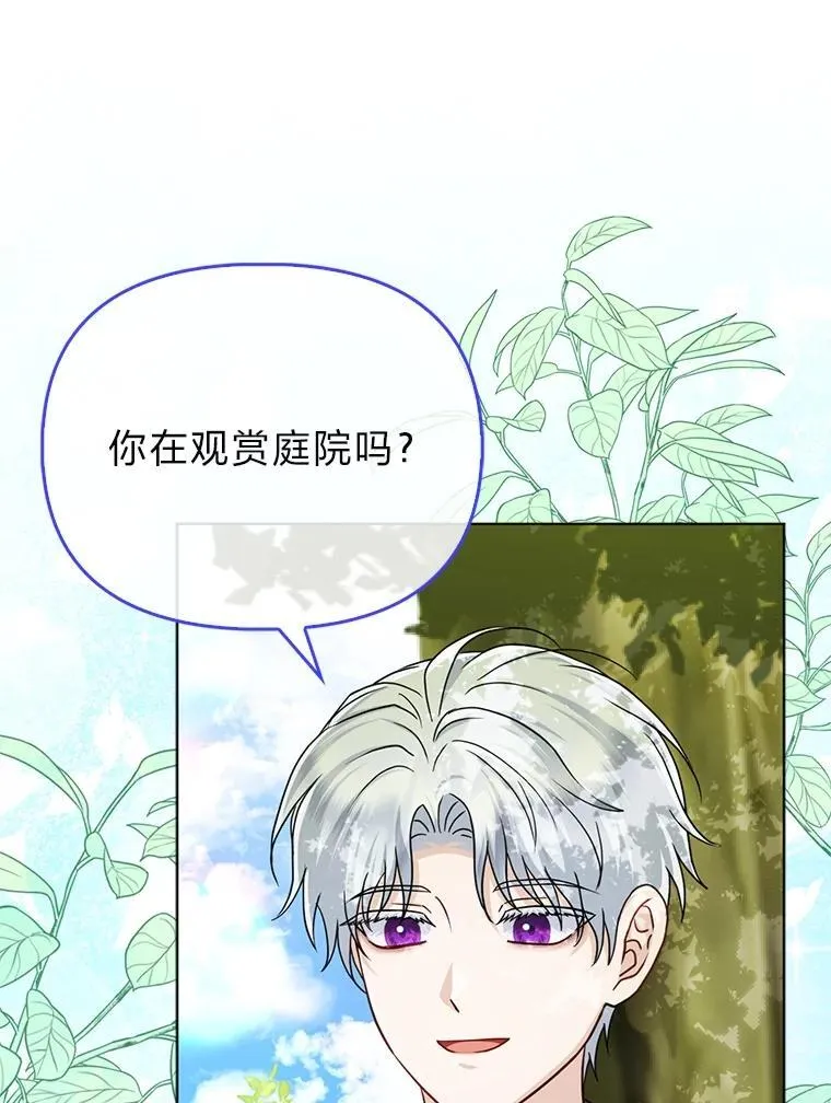 40.皇子的请求21