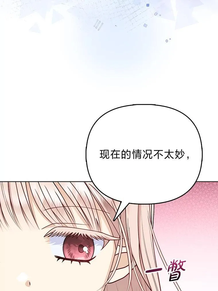 2.怒怼贪婪姑姑72