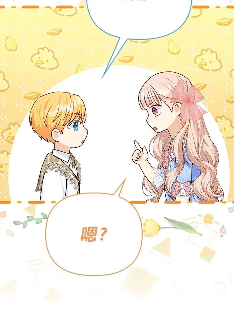 10.访问公爵邸8