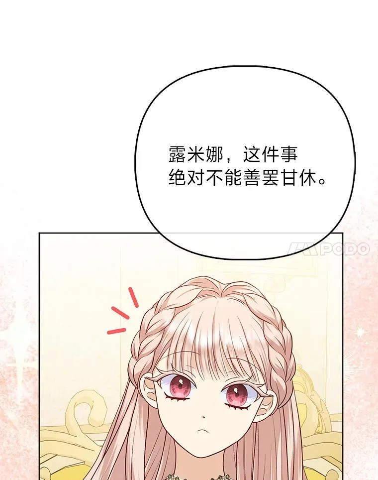 8.鹬蚌相争29