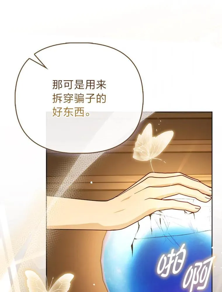 4.出手相助的少年81