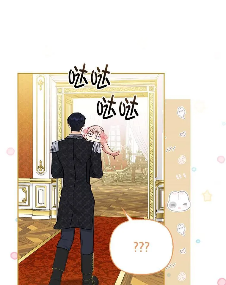 10.访问公爵邸46