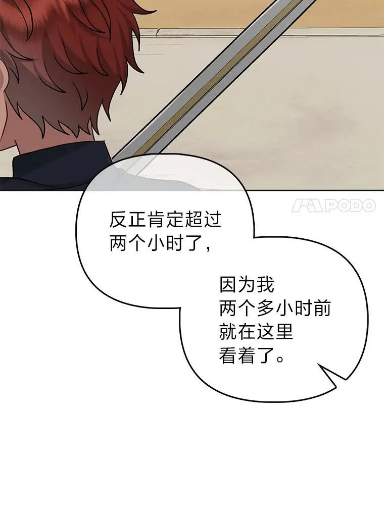 14.刁蛮皇女53