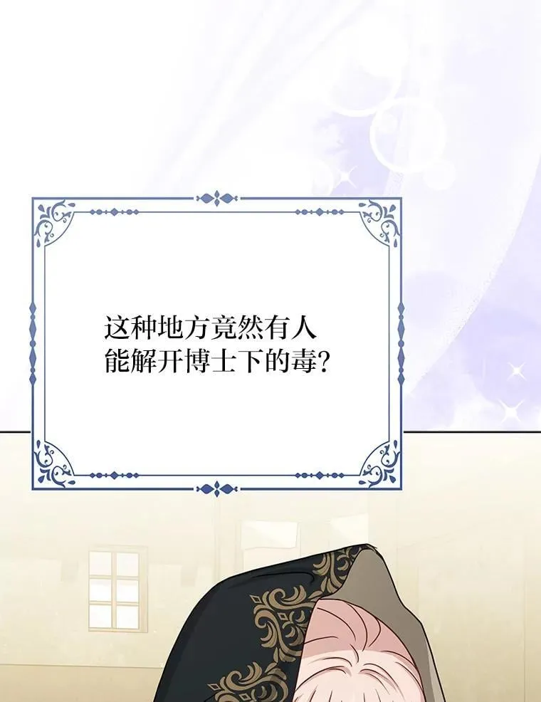 25.药学天才17