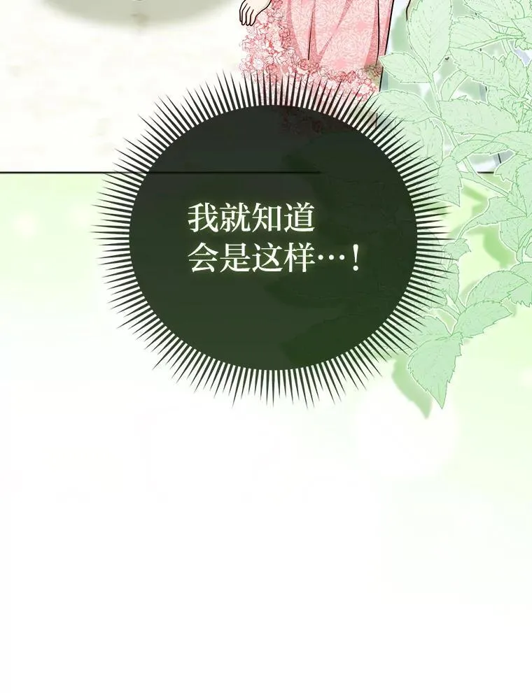 14.刁蛮皇女10