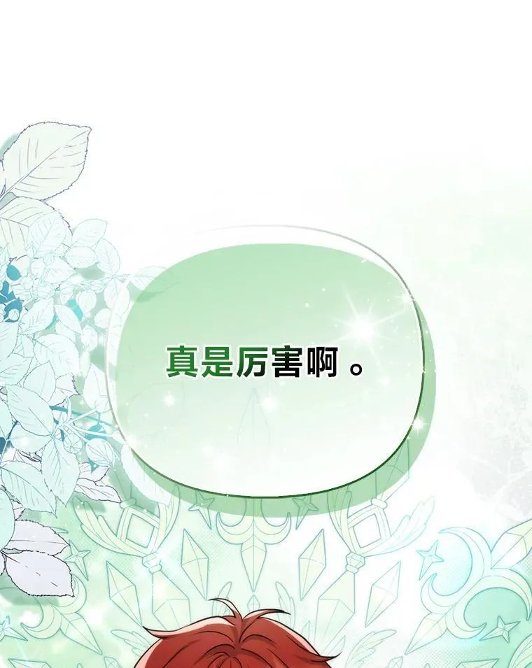 14.刁蛮皇女57