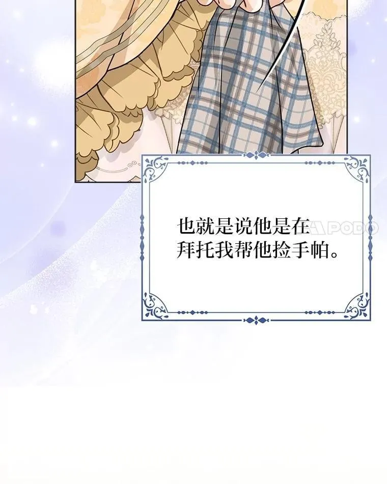 40.皇子的请求10