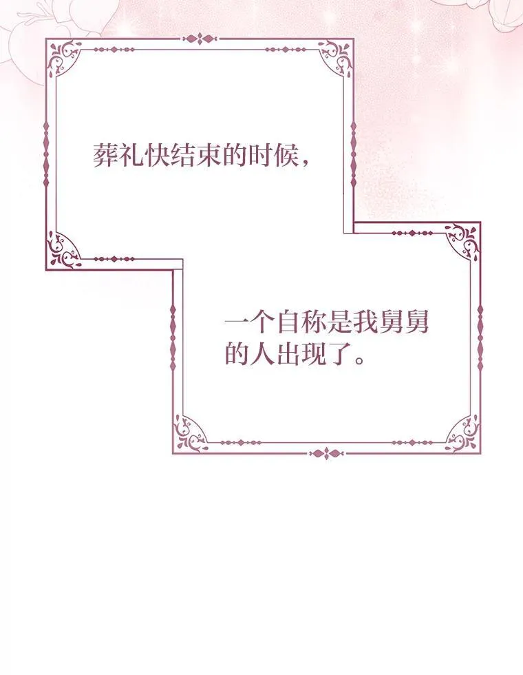 1.心脏换重生35