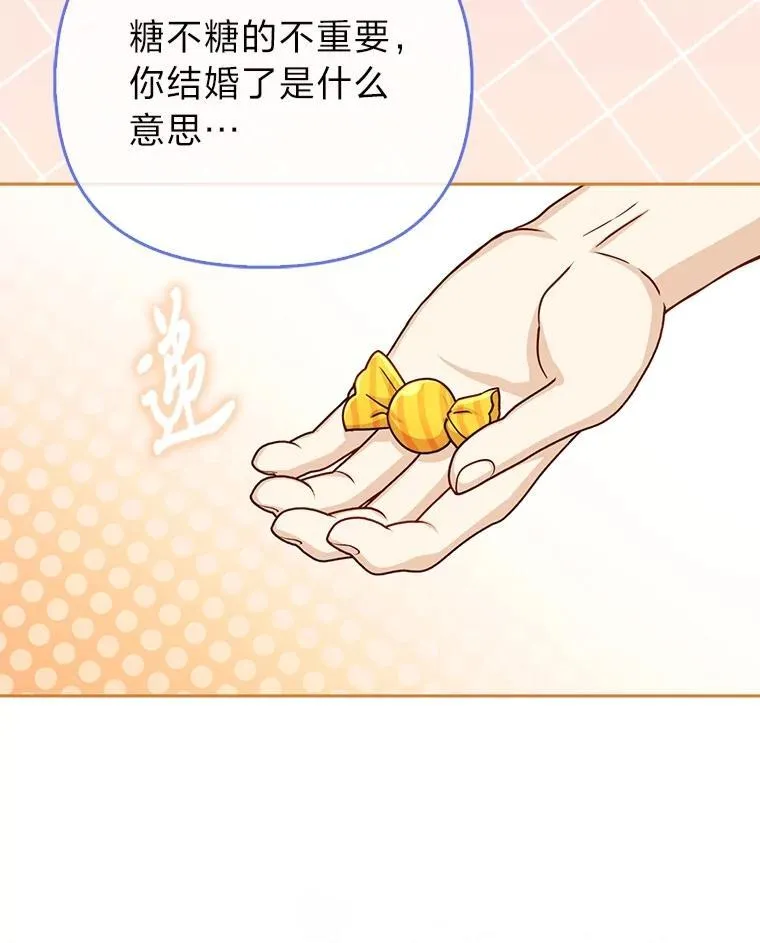 19.缪内茨家的秘密45