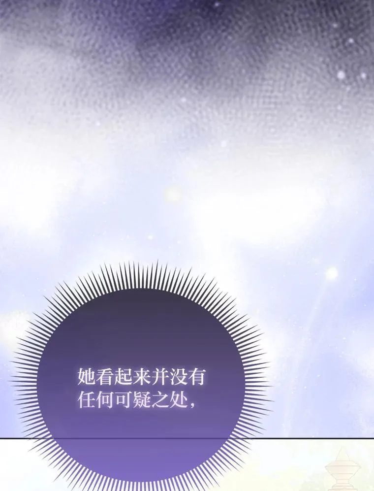 22.正式入住公爵家103