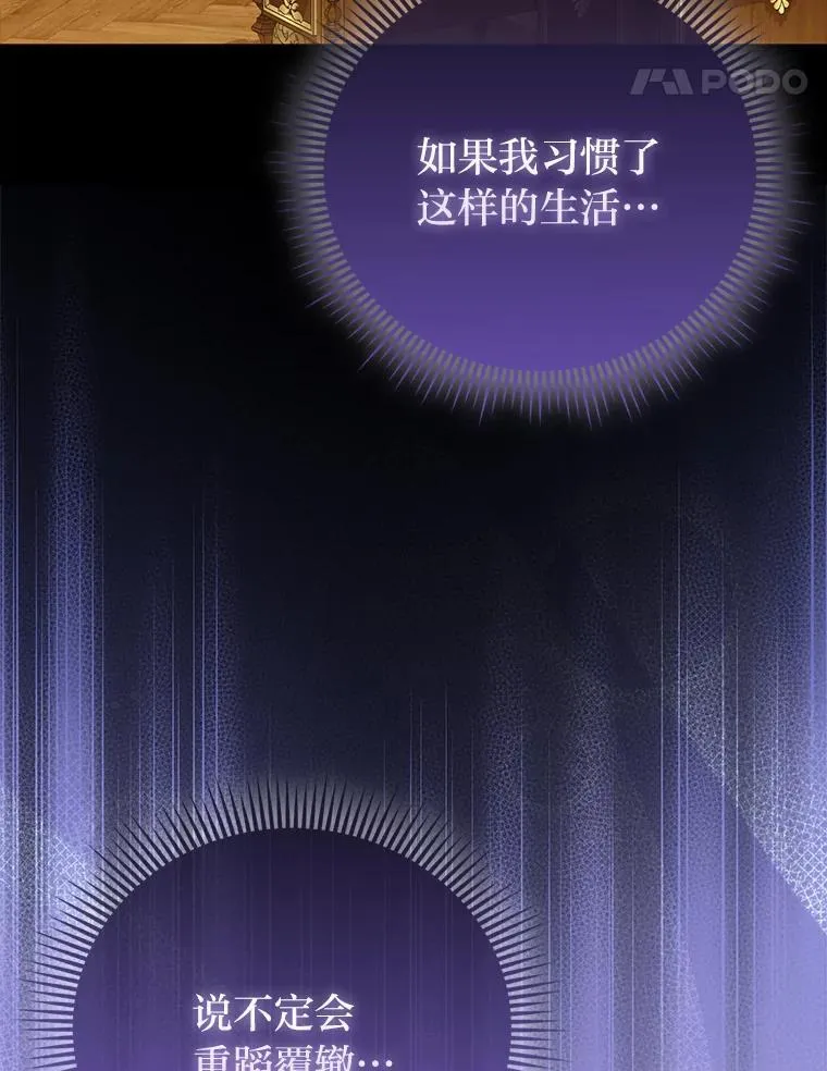 22.正式入住公爵家73