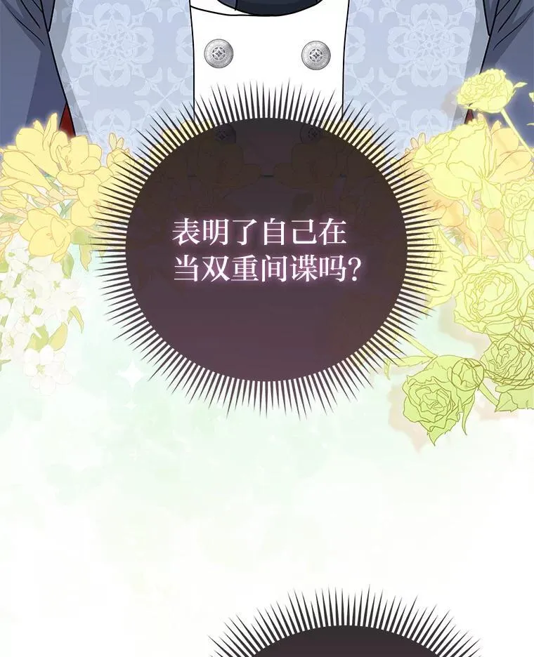 26.“敷衍”的礼物21