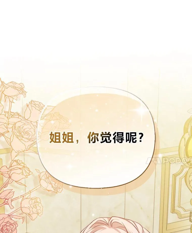 8.鹬蚌相争65