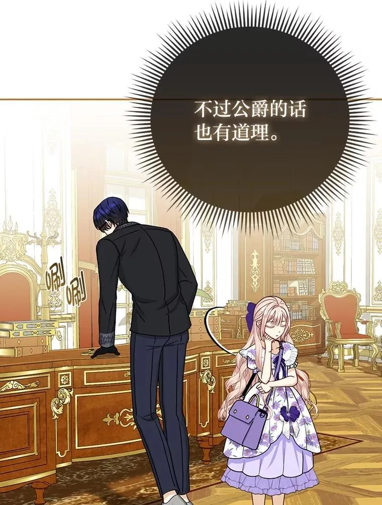 16.无法拒绝的条件82