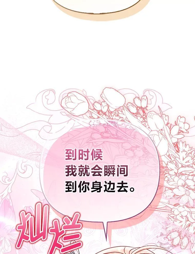 34.庭院散步119