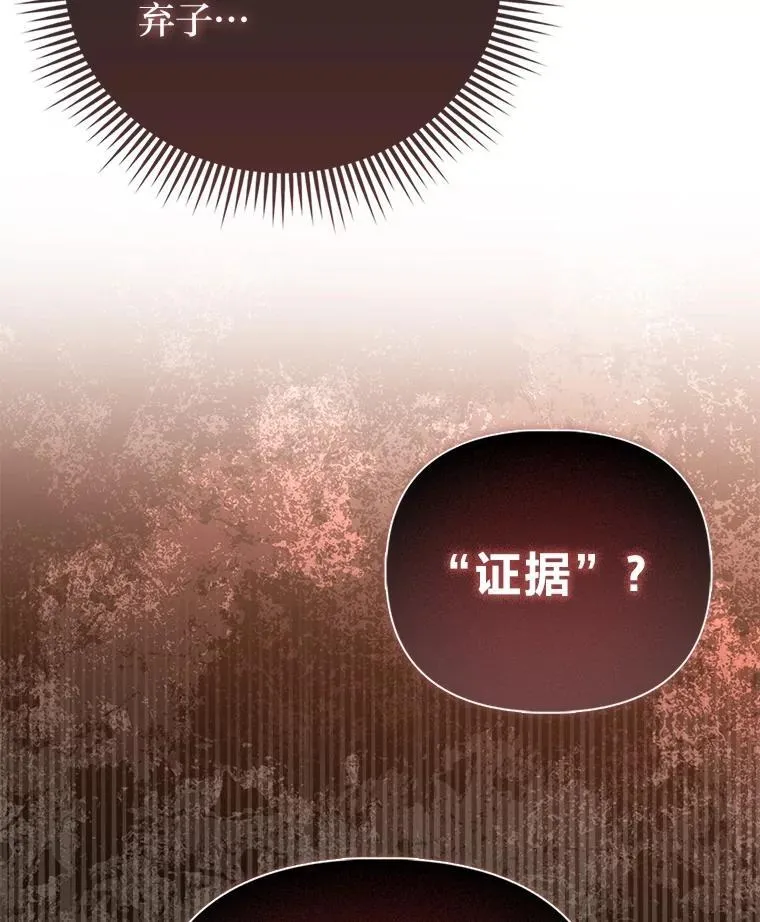 15.杀死母亲的人59
