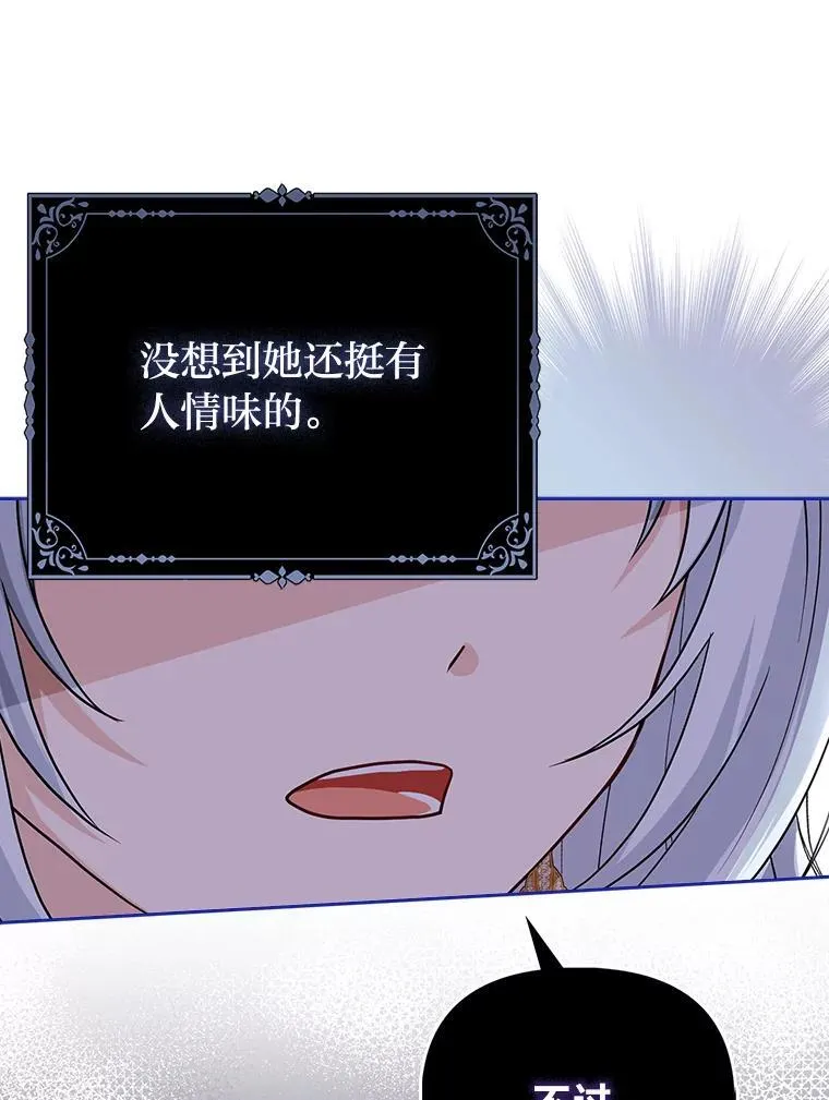 14.刁蛮皇女30
