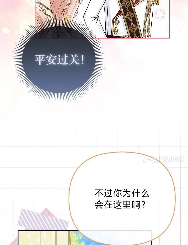 41.真正的哈特公子83