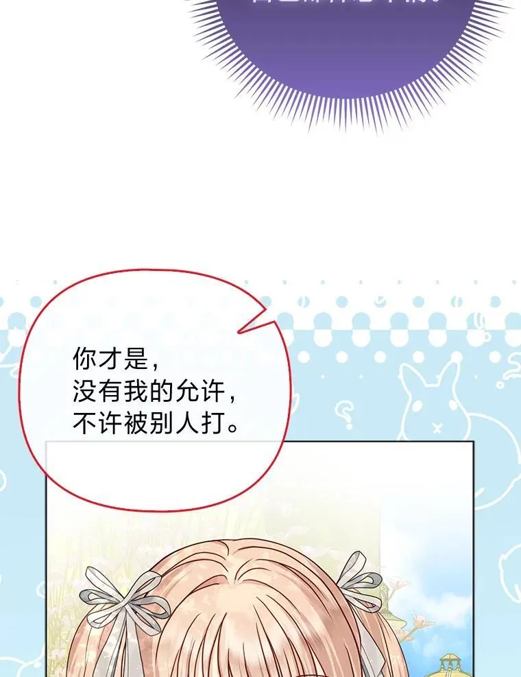 34.庭院散步99