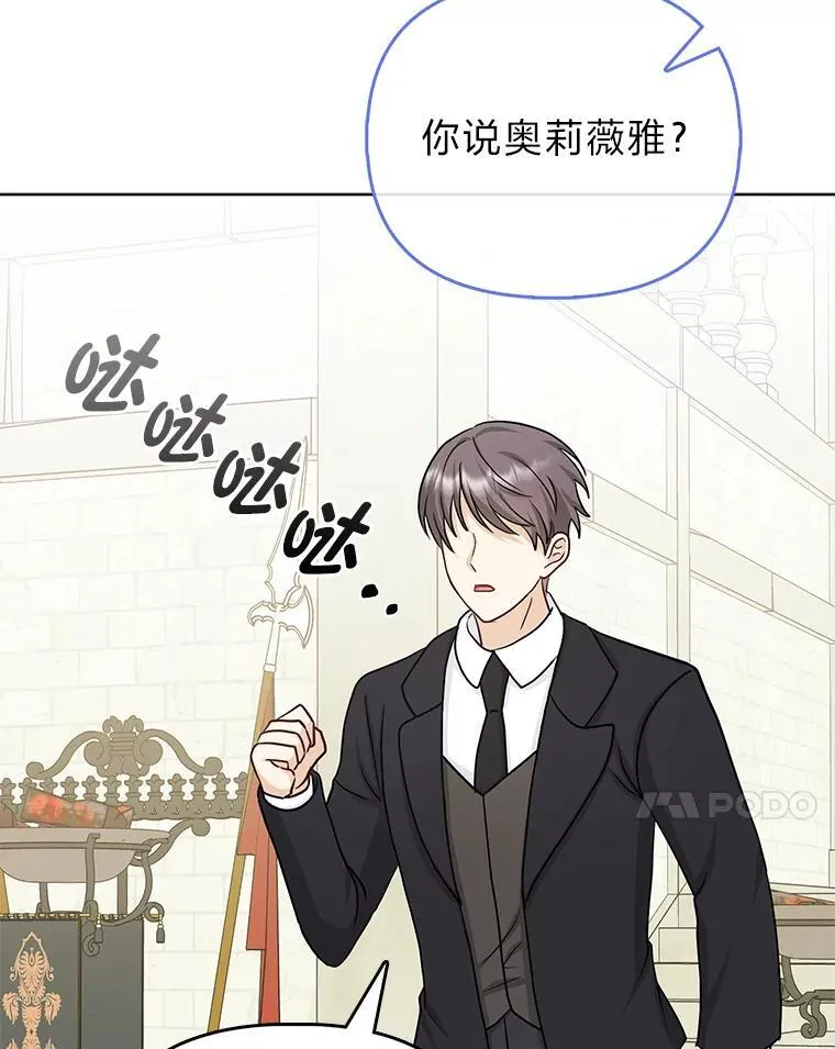 14.刁蛮皇女66