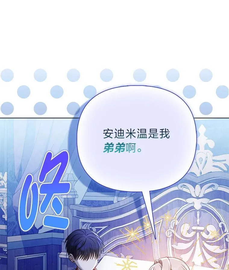 30.吃醋未来小舅子82