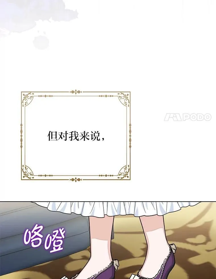 33.傲娇皇女搬救兵57