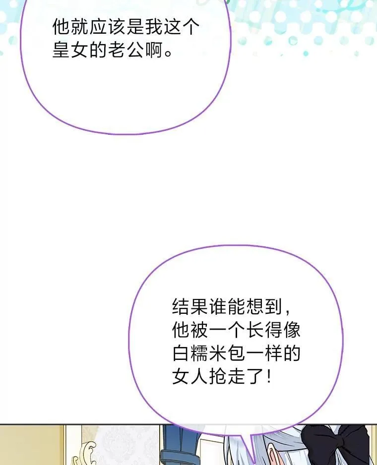 33.傲娇皇女搬救兵25