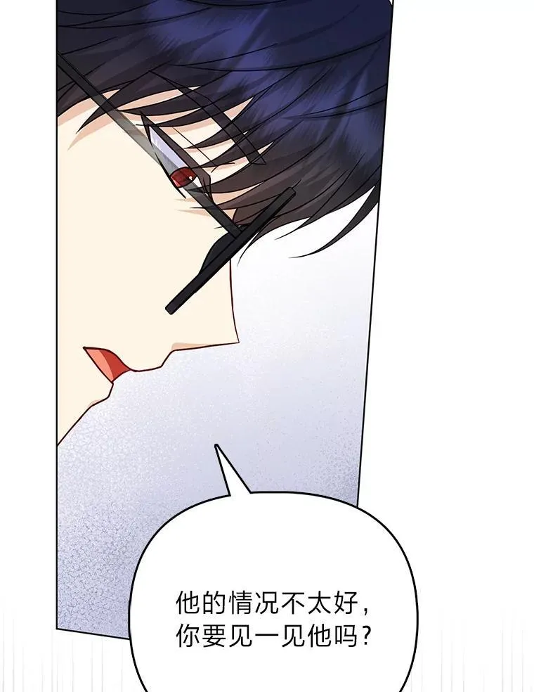 10.访问公爵邸96